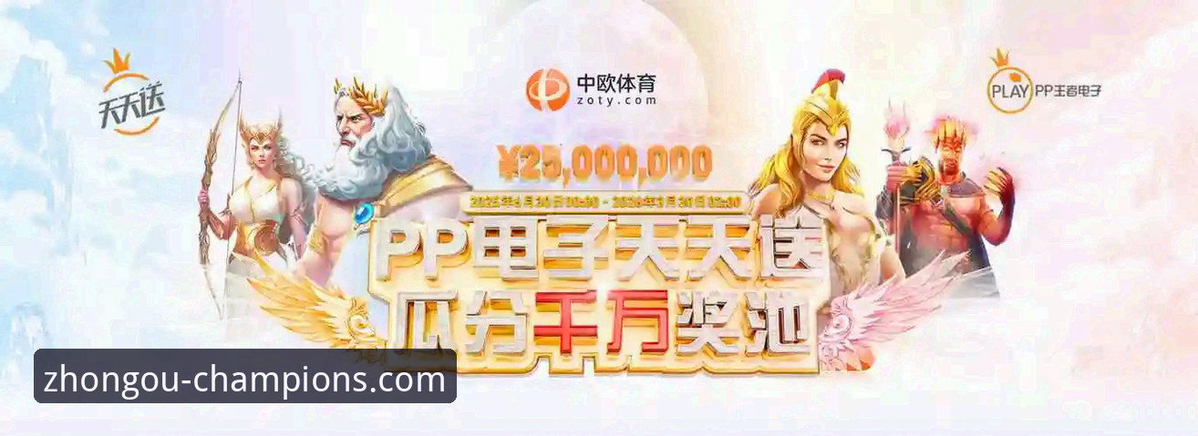 中欧体育官方平台流畅观赛安卓版 中欧体育官方平台安卓版流畅观赛与下载操作教程