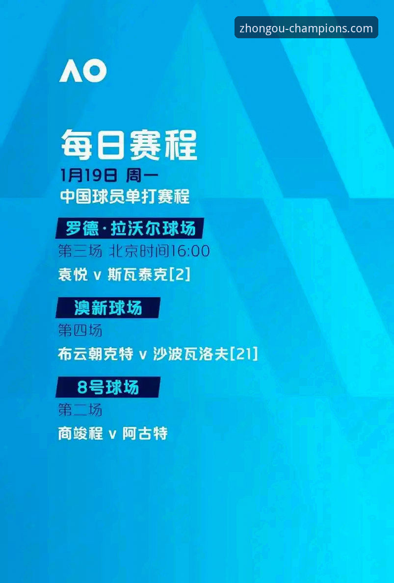 中欧体育官方平台安装包最新版使用指南：从下载到流畅观赛的完整攻略