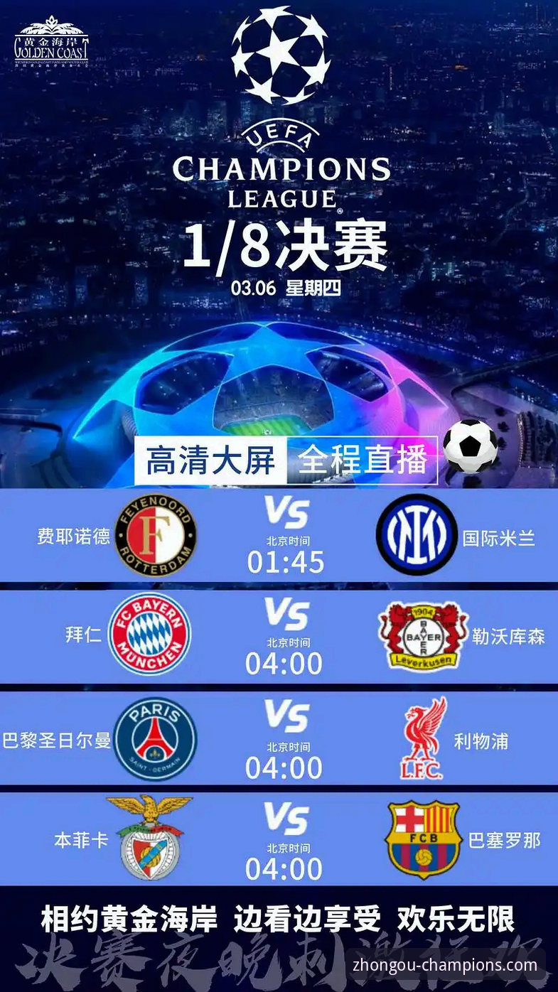 中欧体育官方平台app v2.1.0最新动态：突破性更新引领移动观赛新体验